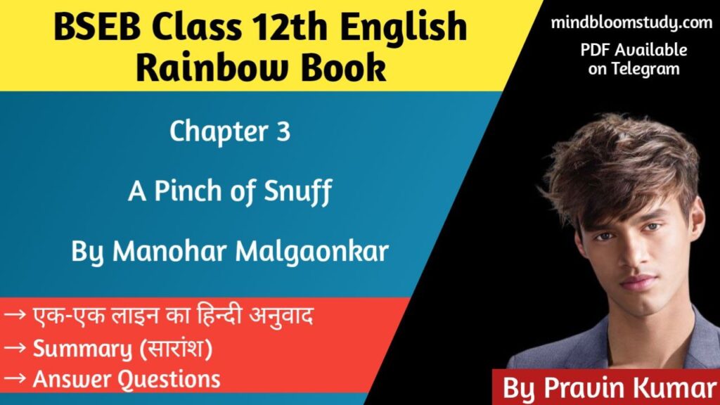 A PINCH OF SNUFF का हिंदी अनुवाद