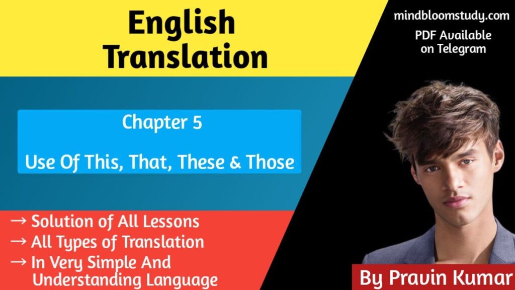 English Translation : Use of This, That, These & Those