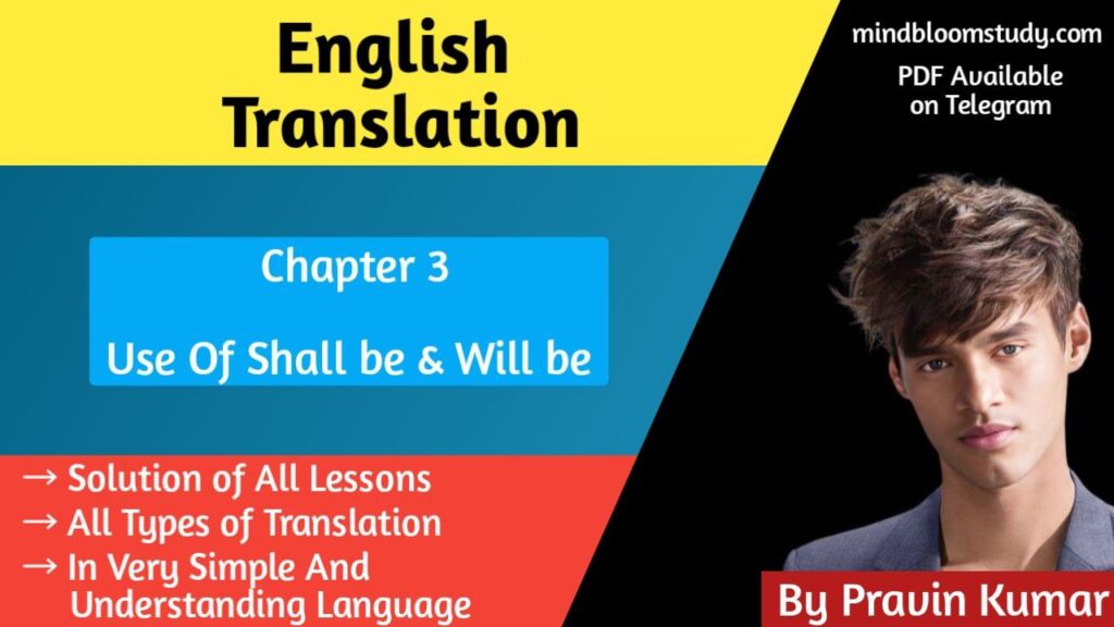 English Translation : Use of Shall Be and Will Be